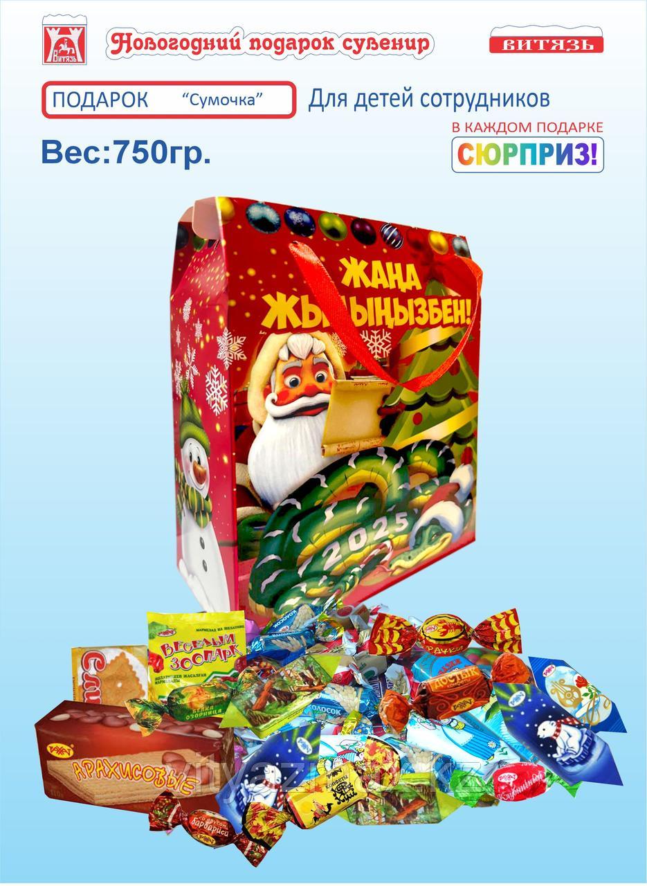 Новогодний подарок "Сумочка" 750гр