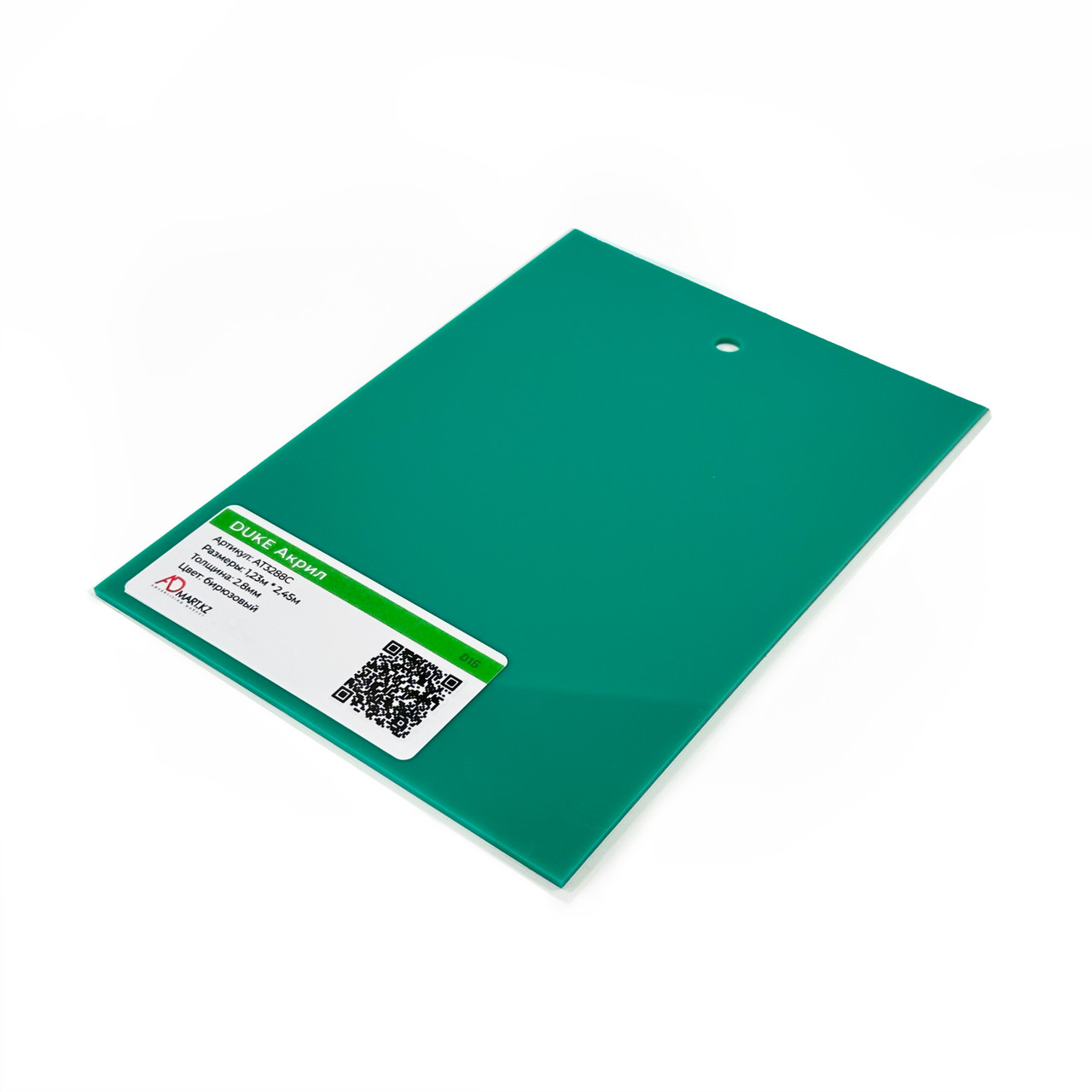 Акрил 3 (Бирюзовый AT3288C) 1,23мХ2,45м, фото 1