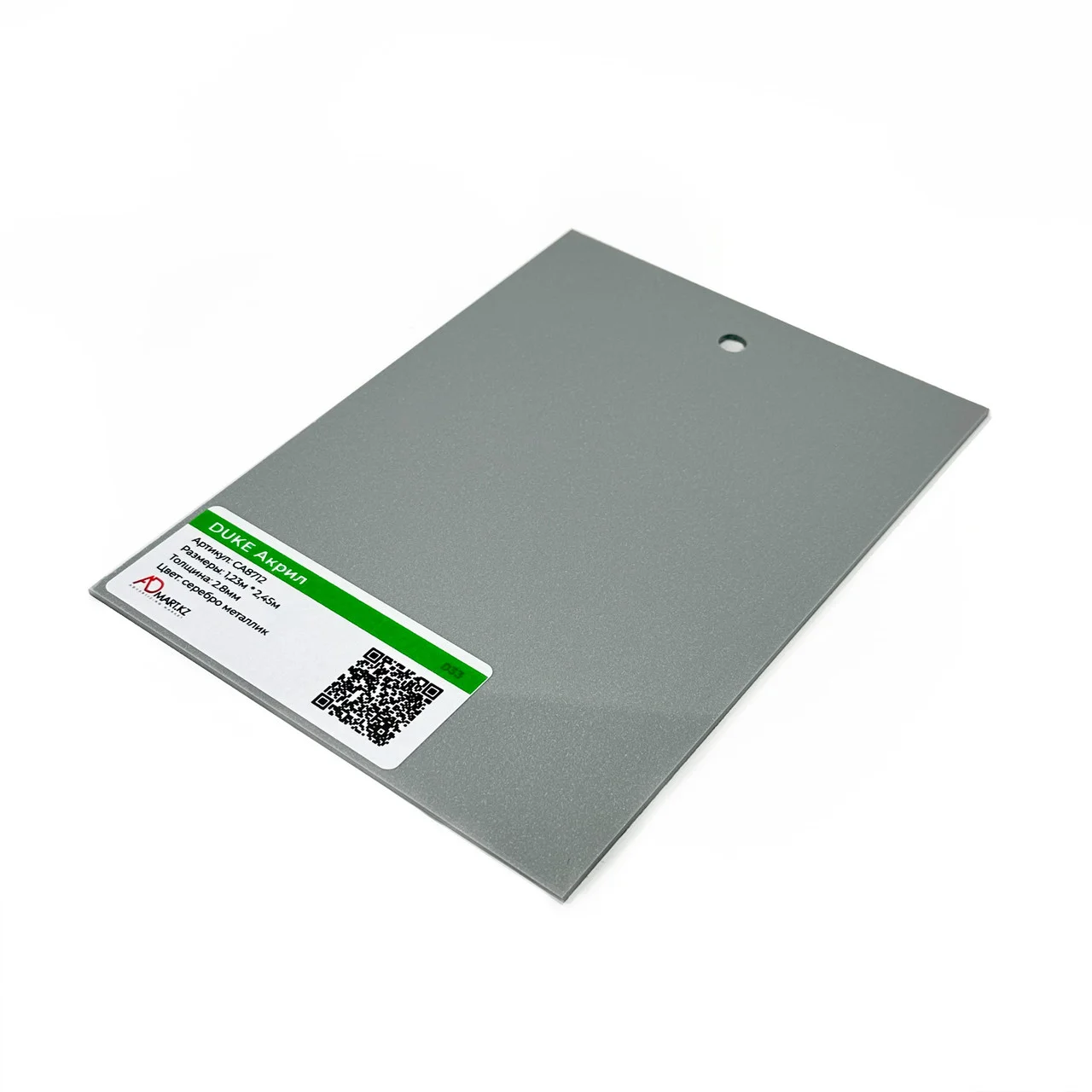 Акрил 3 (серебро металик 8712) 1,23мХ2,45м, фото 1