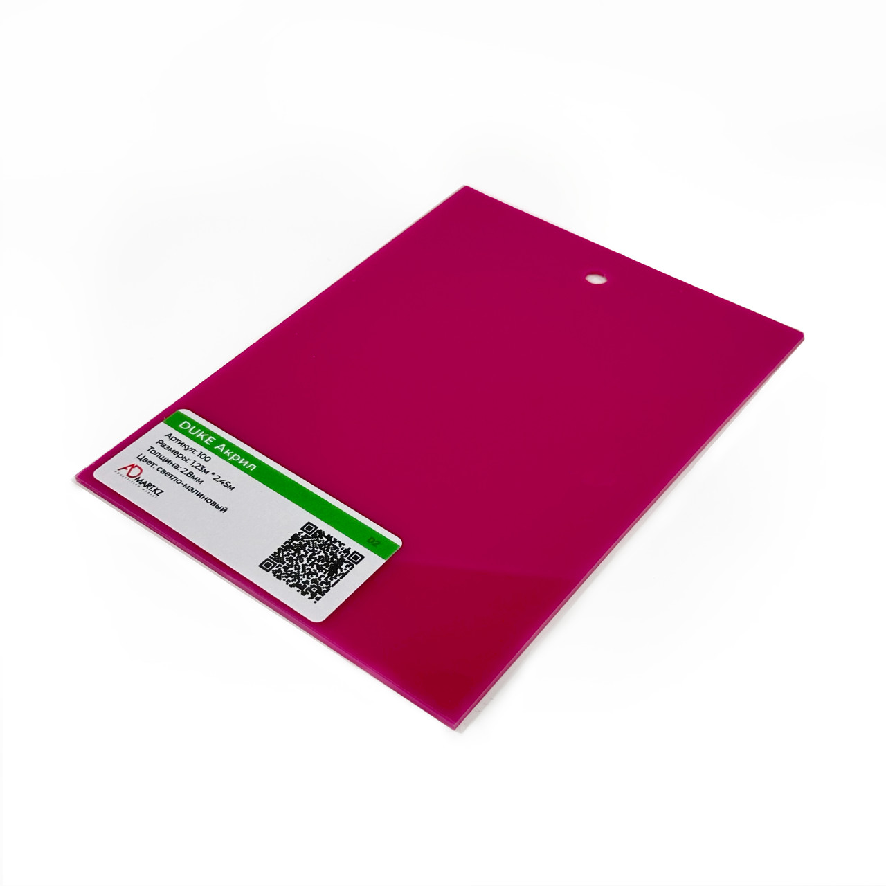 Акрил 3 (Светло малиновый 100) 1,23мХ2,45м, фото 1