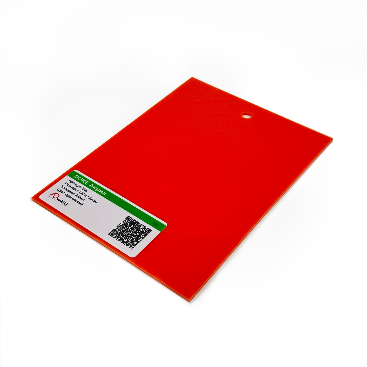 Акрил 3 (Оранжевый 266) 1,23мХ2,45м, фото 1