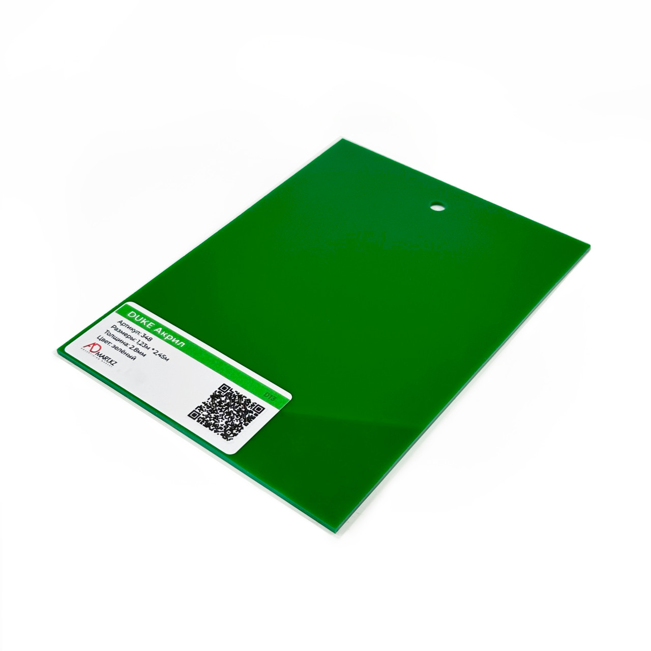 Акрил 3 (Зеленый 348) 1,23мХ2,45м, фото 1