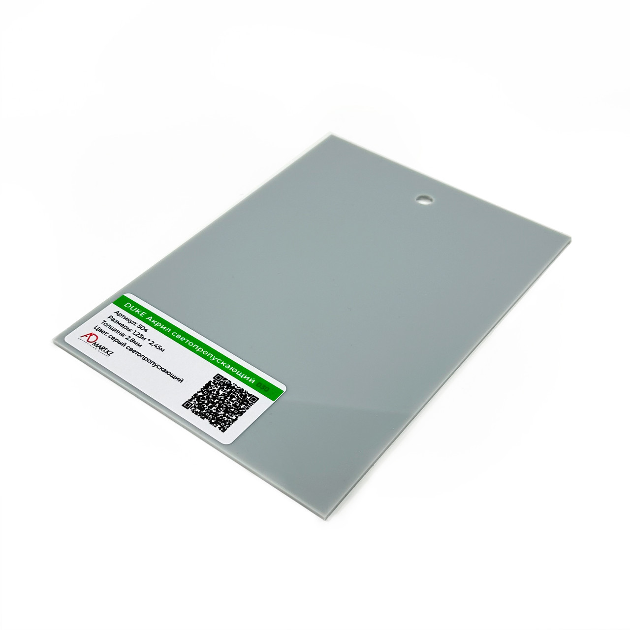 Акрил 3 (Серый светопропускающий 504) 1,23мХ2,45м, фото 1