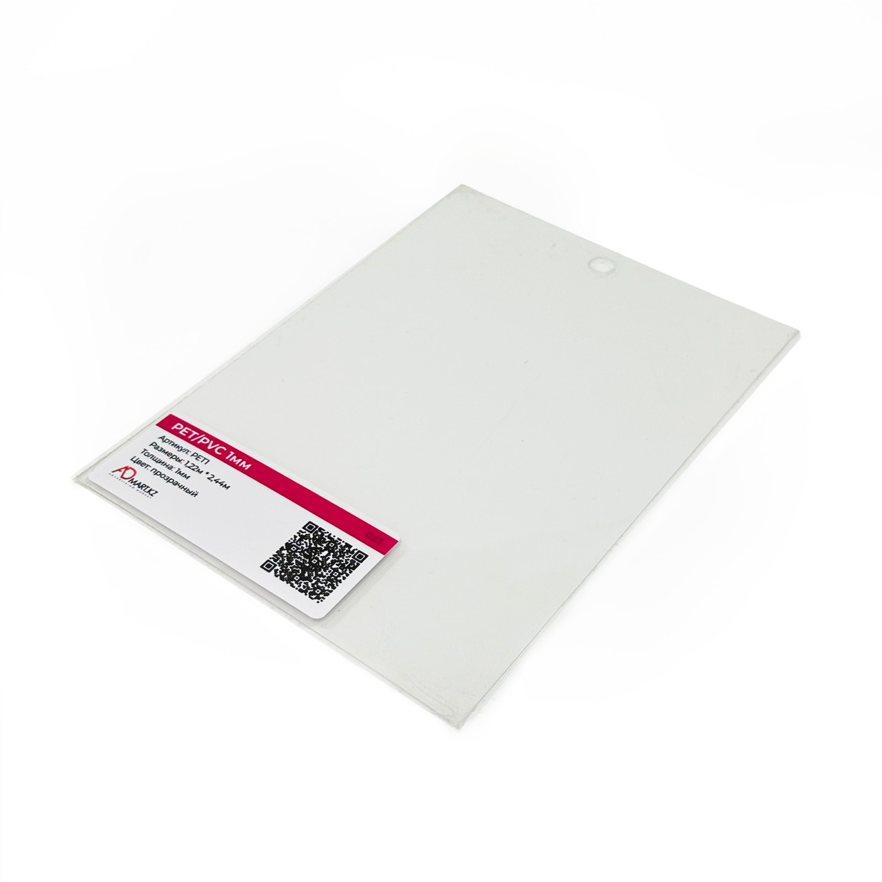 PET/PVC Листы 1220ммX2440ммX1мм прозрачный