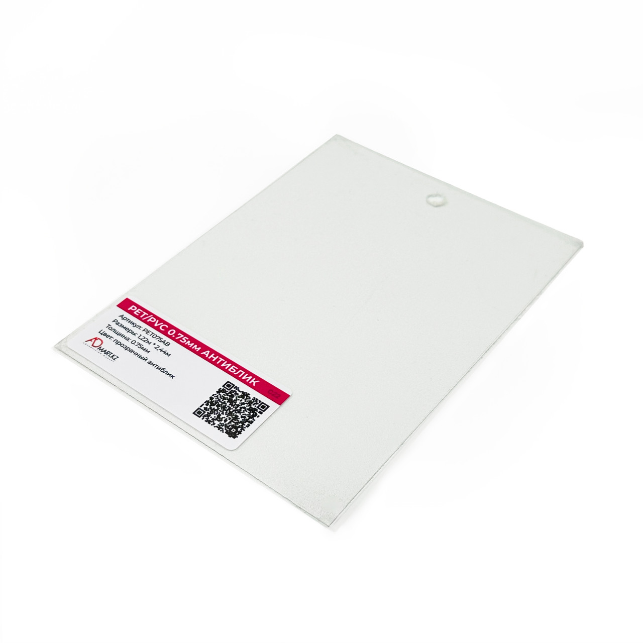 PET/PVC Листы 1220ммX2440ммX0.75мм АНТИБЛИК