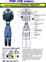 Костюм для ИТР 