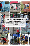 Декоративная пленка Голубая матовая (1 600тг 1 кв.м), (2 450тг 1пог.м), фото 4