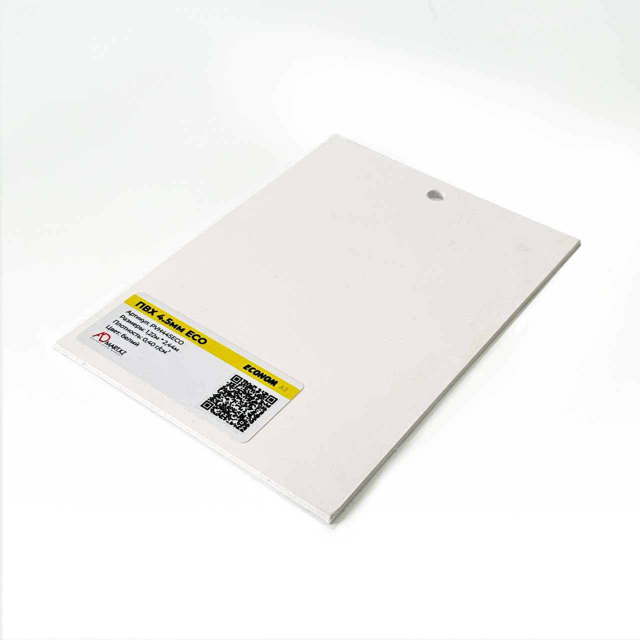 ПВХ 4,5мм LITE 1,22м*2,44м, фото 1