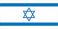 Флаг Израиля размер 1 х 2 метра.
