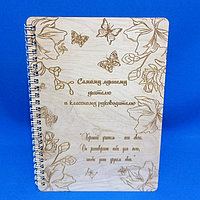 Блокнот РАФЕТ Любимому учителю, A5, 40 листов, дерево