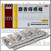 Свечи от геморроя мускусные She Xiang Zhi Chuang Shuan (Шэсян Чжичуан Шуань), 12 шт.