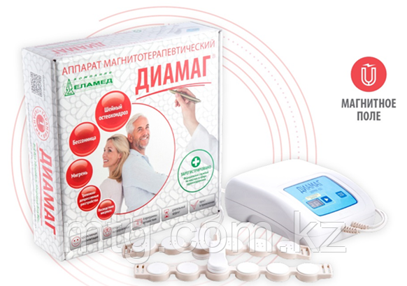 Аппарат магнитотерапевтический АЛМАГ- 03 (Диамаг)