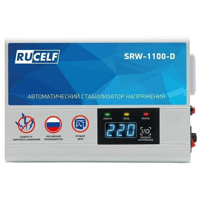 Стабилизатор напряжения RUSELF SRW-550-D