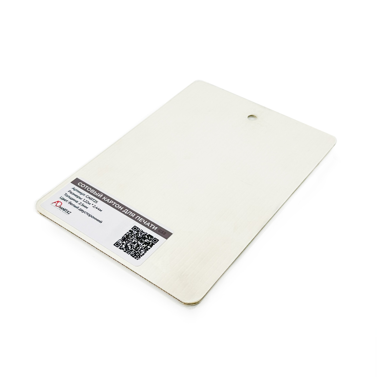 СОТОВЫЙ КАРТОН ДЛЯ ПЕЧАТИ ТОЛЩИНА 2,5мм, 2-х сторонний РАЗМЕР 1,22мХ2,44м, фото 1