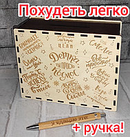 Копилка на миллион Похудей с гравированной ручкой, 13х19х8 см , дерево