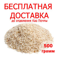 Псиллиум натуральный 500гр пачка