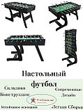 Hастольный футбол СКЛАДНОЙ (Черный) FitGooD, фото 2