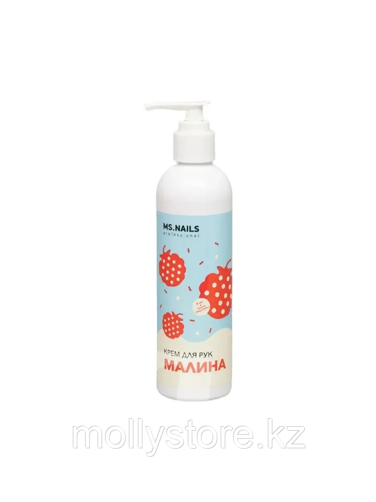 Крем для рук MS. NAILS Малина 250 мл