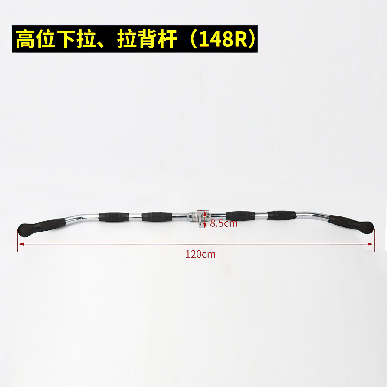 Рукоятка для тяги 120см FitTop FT-148R