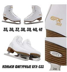 Коньки фигурные женские GFX