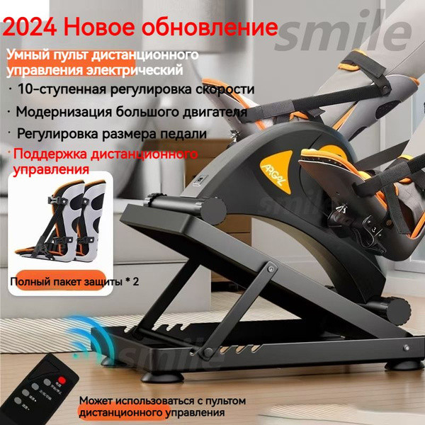 Мини-велотренажер реабилитационный электрический c манжетом и стойкой FitTop FT-M025K