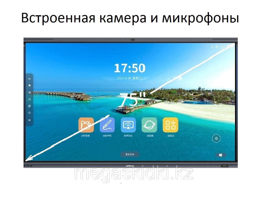 Интерактивная панель 75 дюймов Dahua с камерой и микрофонами