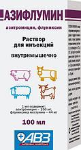 Азифлумин 100 мл (ДВ - Азитромицин, Флуниксин)