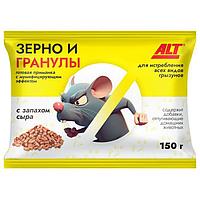 АЛТ 150гр СЫР зерно+гранулы