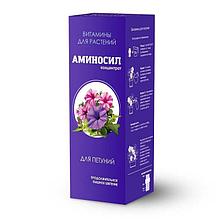 Аминосил 250 мл Петунии концентрат