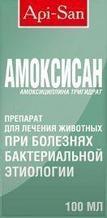 Амоксисан 100 мл