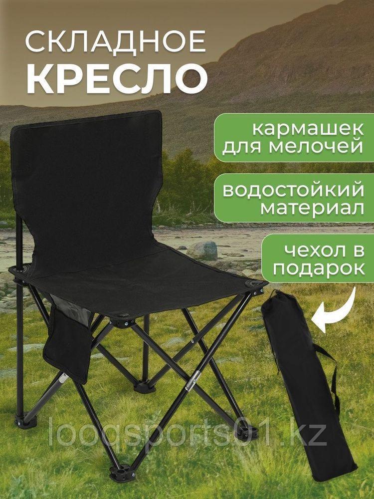 Складное кресло на природу