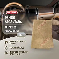 Ткань для мойки автомобиля Panno alcantara 0,6mm 60x40
