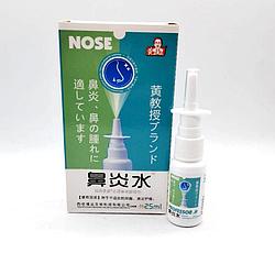 Спрей для носа против воспалений и отеков Nose Bys