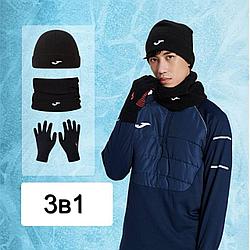 Набор зимнего комплекта JOMA (шапка, перxатки, шарф)