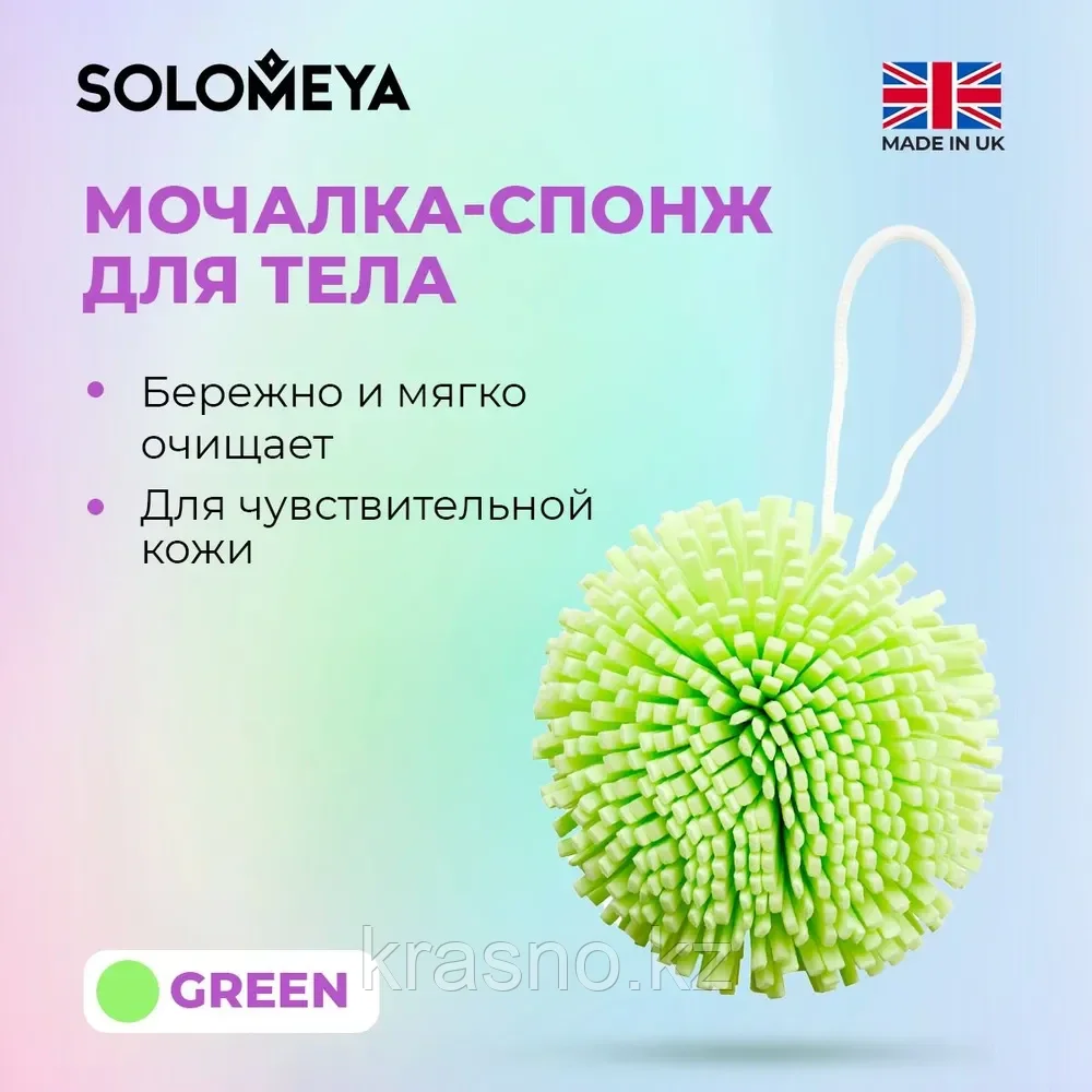 Мочалка спонж для тела в ассортименте Solomeya
