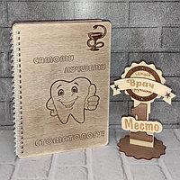 Набор Врачу Стоматологу2 в 1 номер на казахском языке