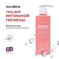 Гель для интимной гигиены с осветляющим эффектом 180мл Solomeya