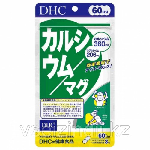 Кальций и магний DHC на 60 дней