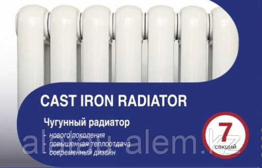 Батарея чугунная 582/7
