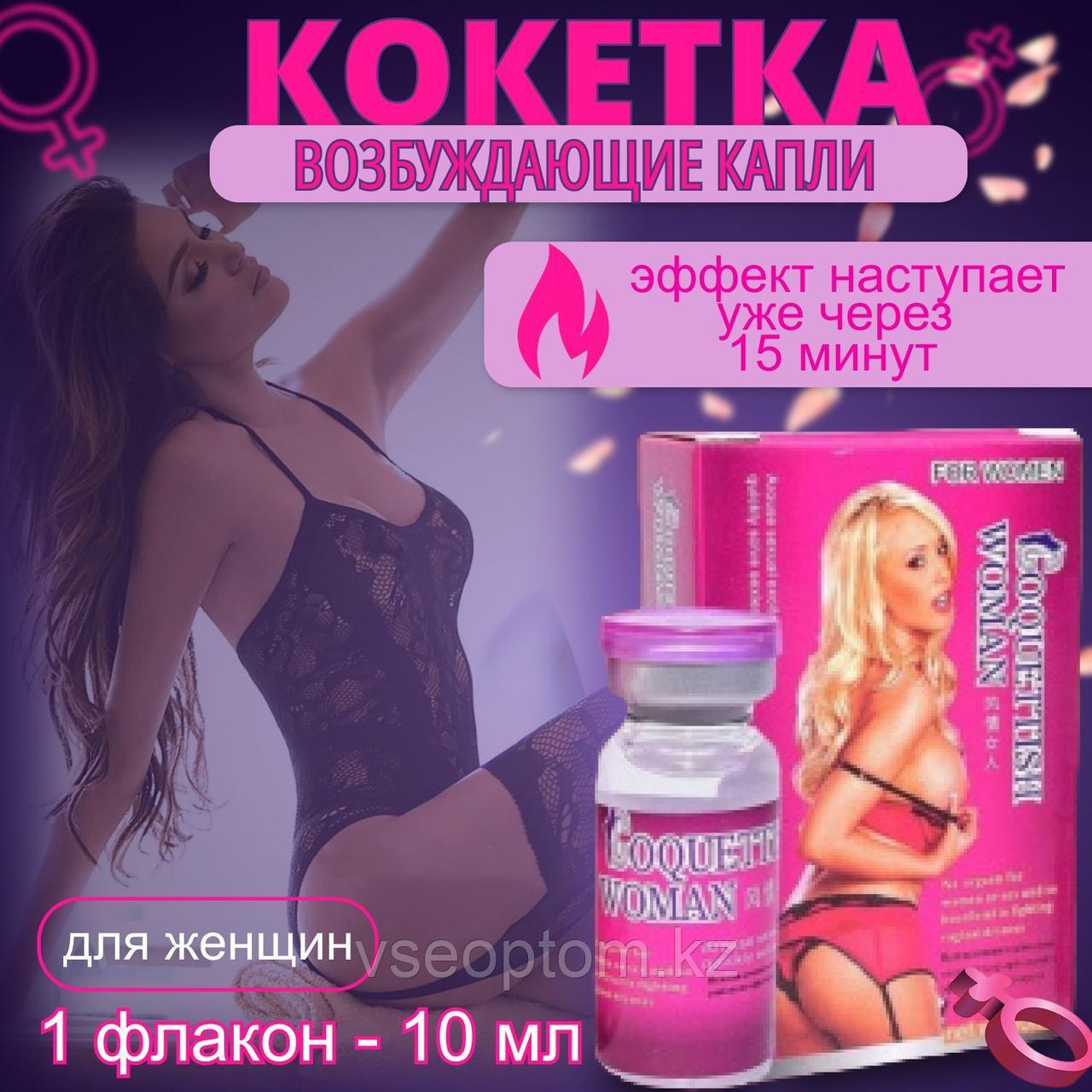 Жасанды әйелмен жыныстық қатынас