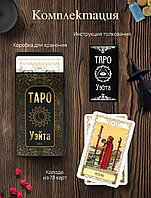 Карты таро (Райдера Уэйта-Смита)