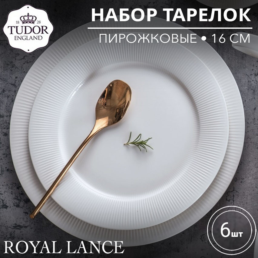 Тарелка пирожковая 16 см Royal Lance TU2870-2 (набор 6шт) TUDOR, фото 1