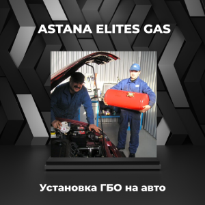 Качественная установка и обслуживание ГБО с большим опытом, фото 1