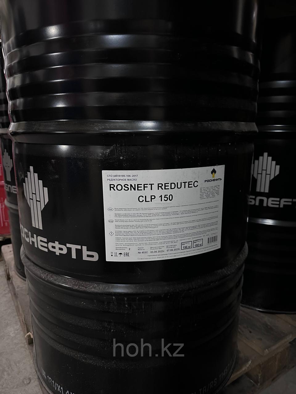 Масло редукторное Роснефть CLP-150 ,бочка 205 л, фото 1