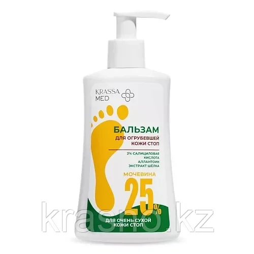 Бальзам для огрубевшей кожи стоп KRASSA 250мл