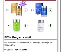 Спецпредложение "Поддержка"
