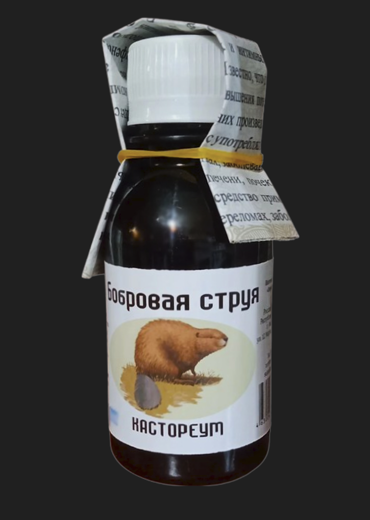 Бобровая струя, Кастореум, 100мл, фото 1