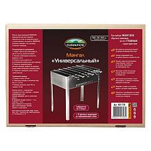 Мангал ПИКНИЧОК 500х310х500 (0,9мм) + 6 шампуров (коробка) 401-718