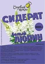 Люпин белый 500 гр Садовый Шмель