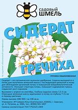 Гречиха 500 гр Садовый Шмель
